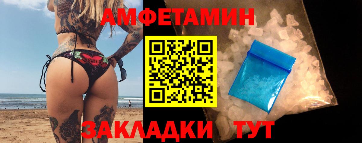 Amphetamine Розовый Можга