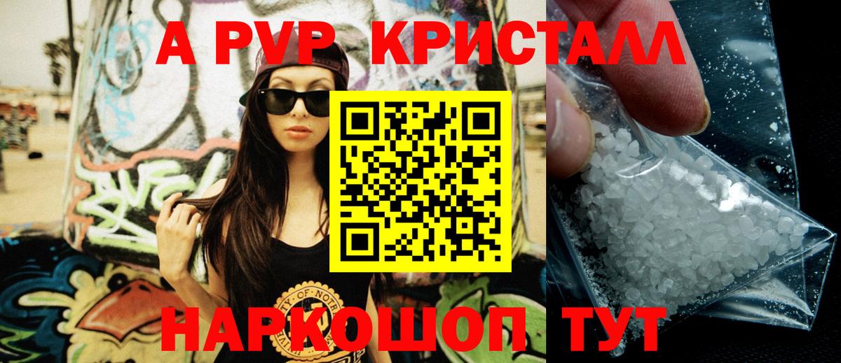 Alfa_PVP мука Можга