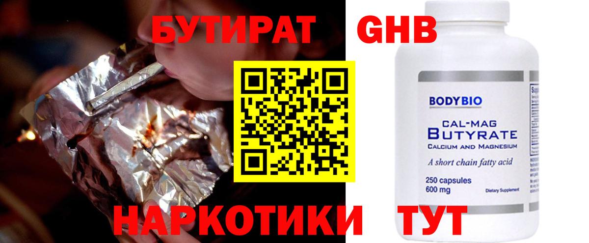 Можга  Бутират буратино  Вход с VPN 