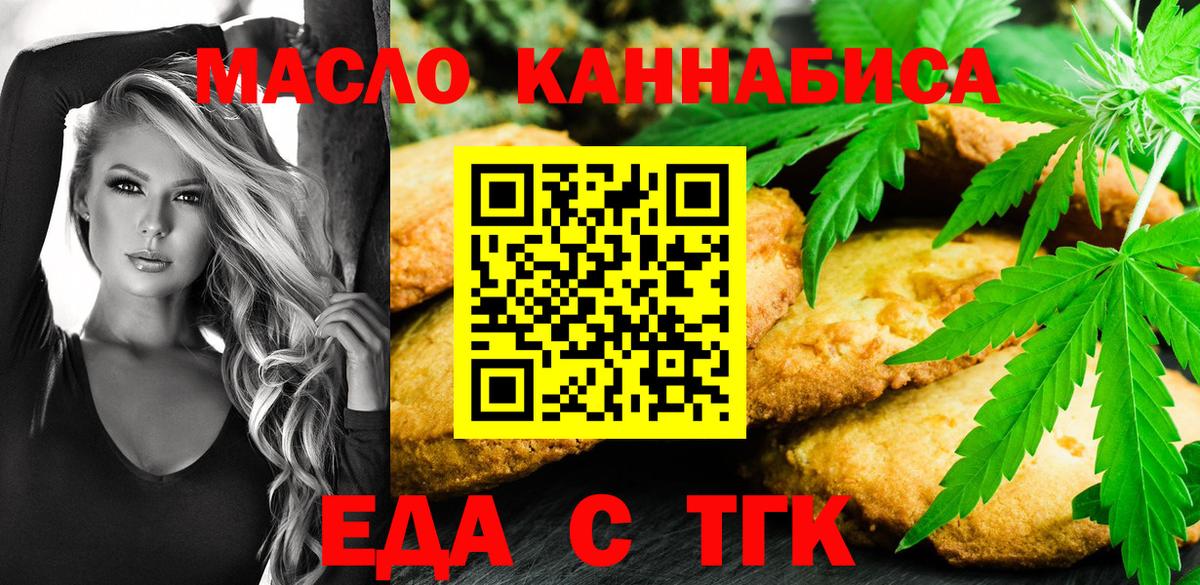 Можга  Еда ТГК конопля  Вход с VPN 