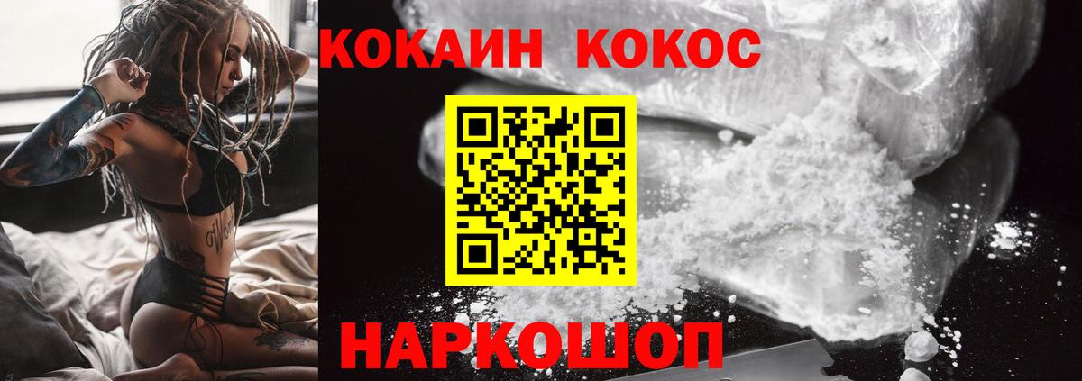 Cocaine Columbia  Вход с VPN  Можга  КОКАИН 97% 