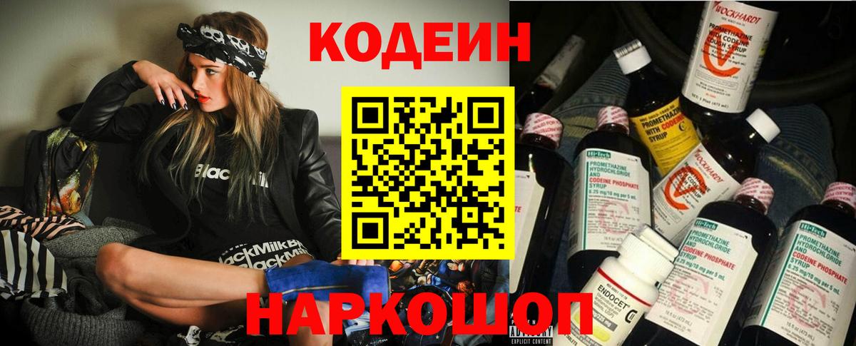 Можга  Codein напиток Lean (лин)  Вход с VPN  Кодеин напиток Lean (лин) 