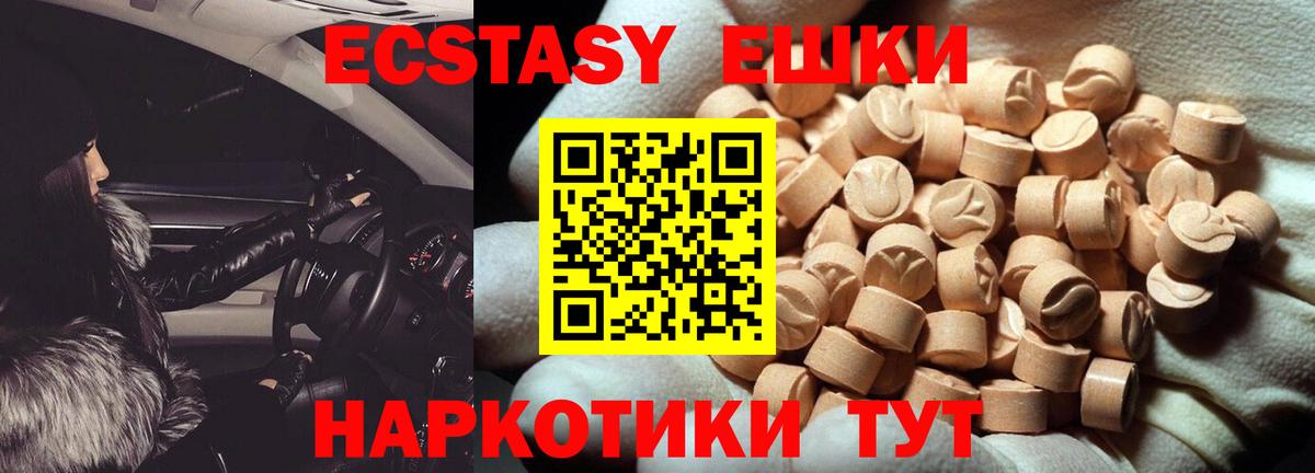 Можга  Экстази  Вход с VPN  ЭКСТАЗИ круглые 