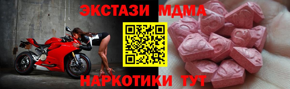 Ecstasy 250 мг Можга