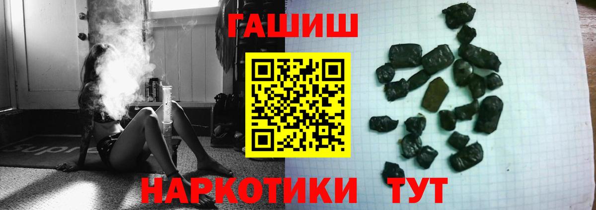 Гашиш Cannabis  Вход с VPN  Можга  Гашиш индика сатива 