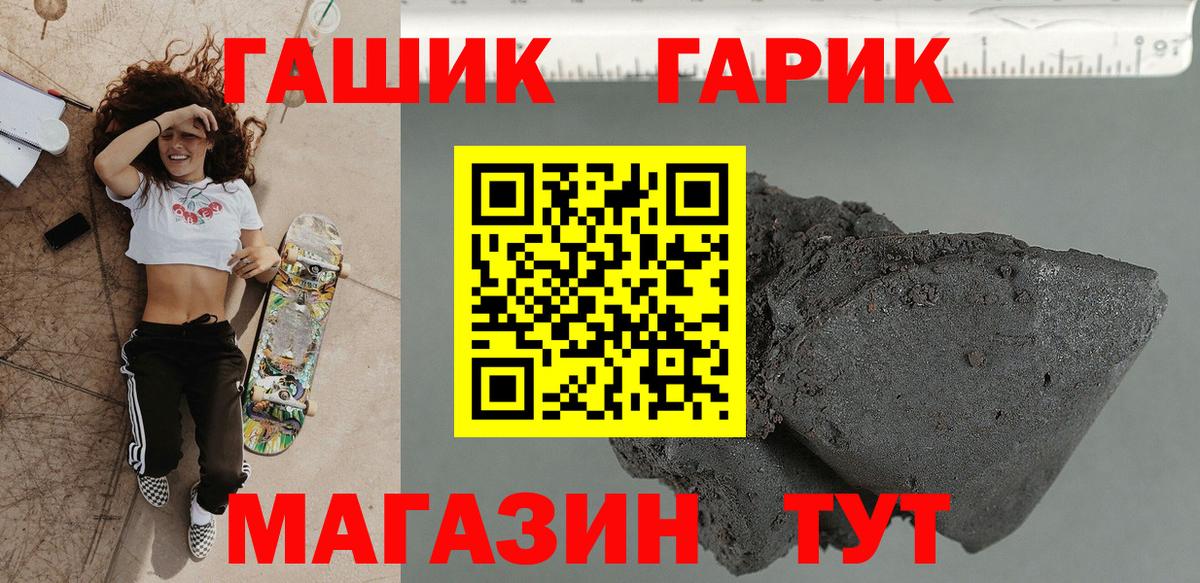 ГАШИШ хэш Можга