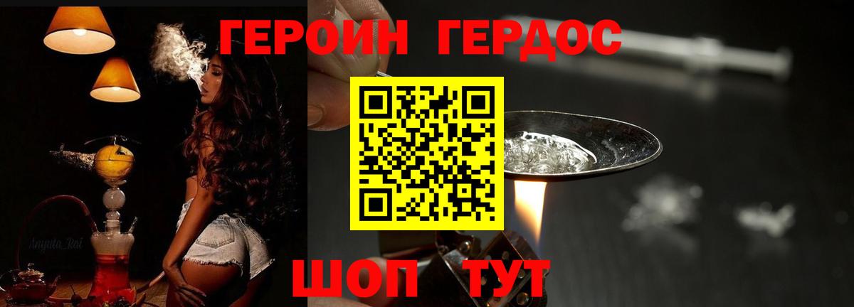 ГЕРОИН VHQ Можга