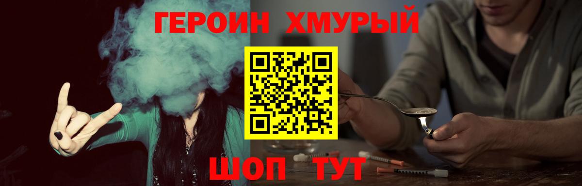 Можга  ГЕРОИН белый  Вход с VPN 