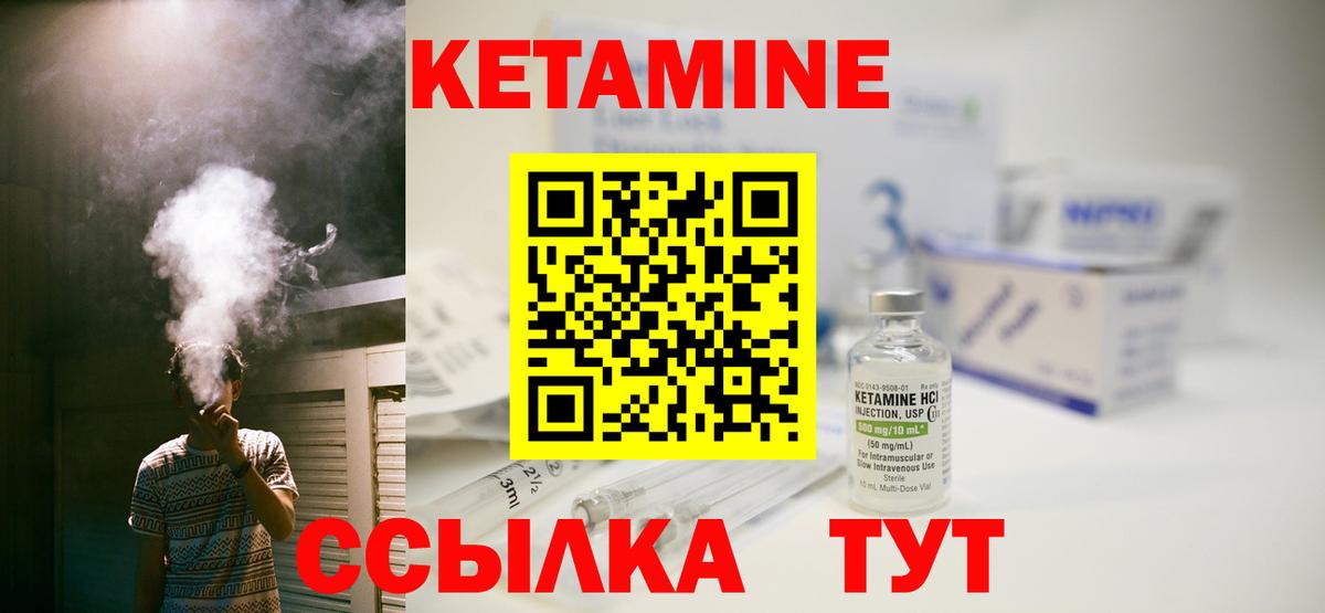 КЕТАМИН VHQ Можга