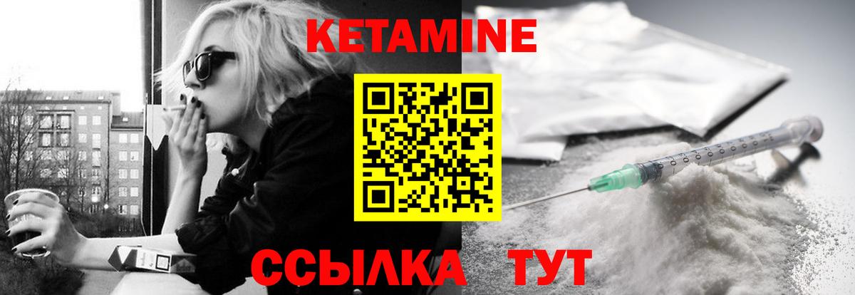Кетамин ketamine  это официальный сайт  Кетамин VHQ  Можга  Вход с VPN 