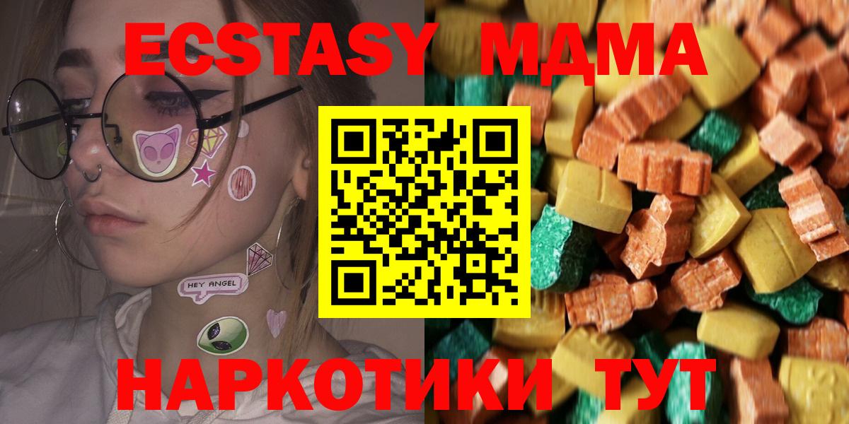 MDMA кристаллы  Вход с VPN  MDMA VHQ  Можга 