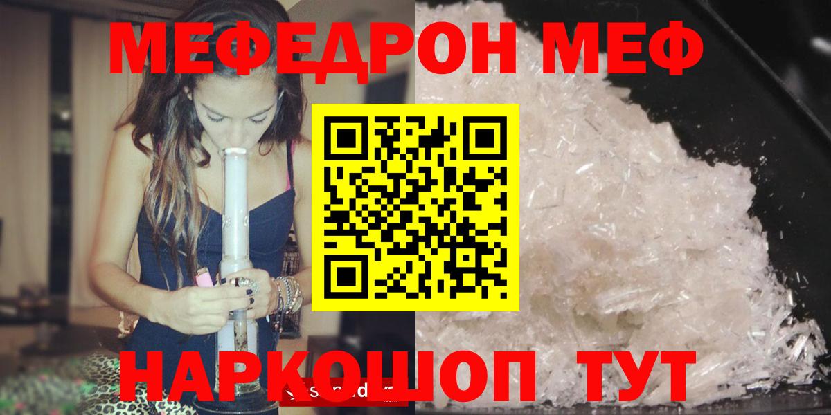 Меф mephedrone  Вход с VPN  Мефедрон  Можга  Меф VHQ 