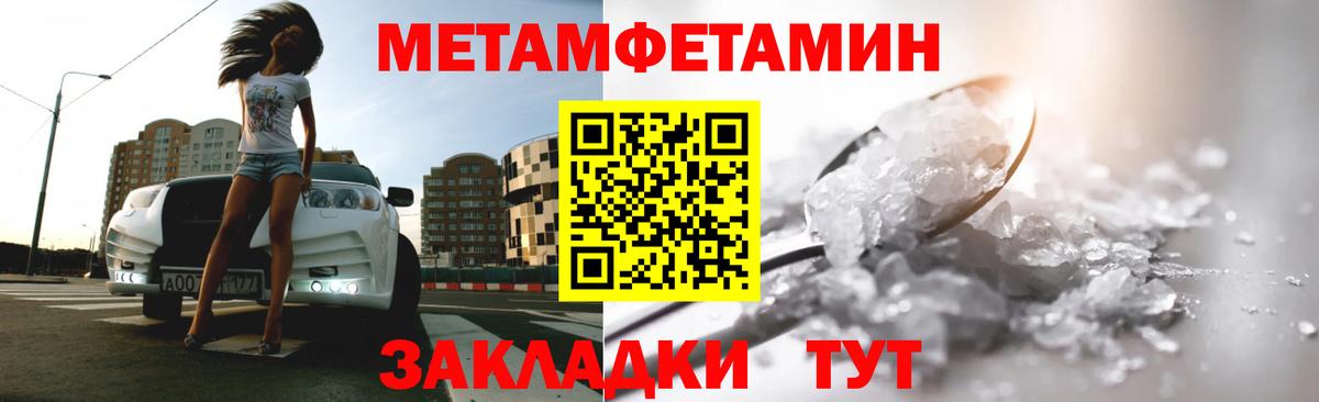 Метамфетамин винт Можга