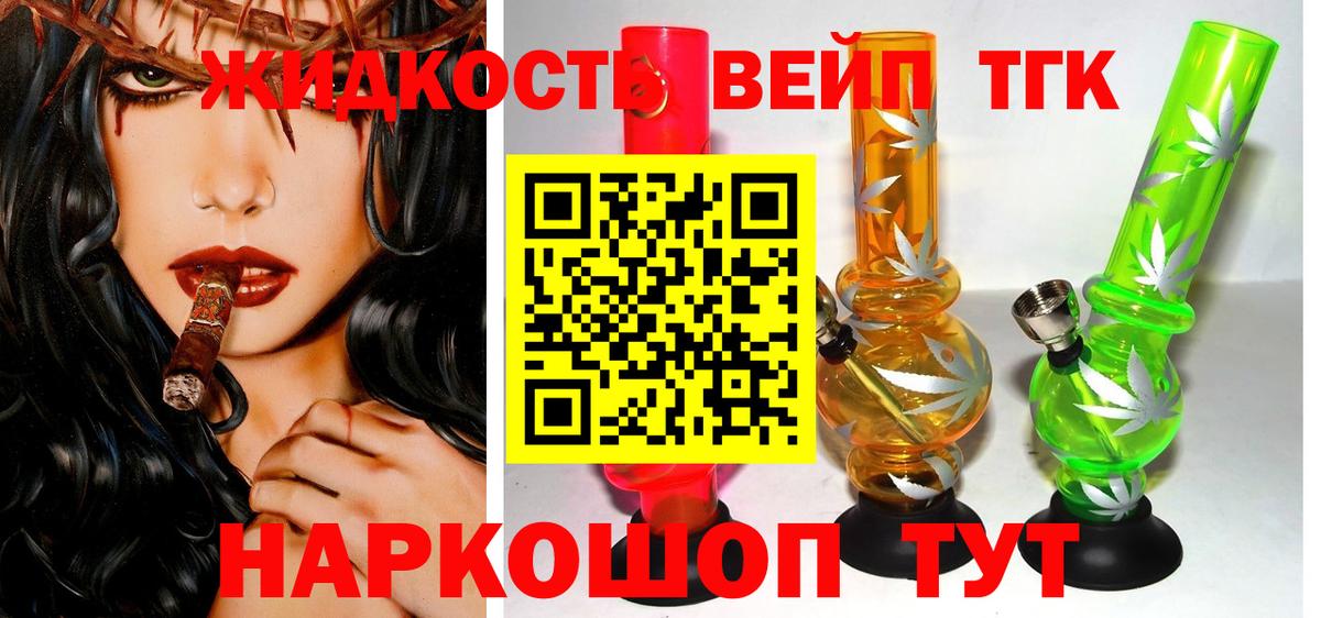 Можга  ТГК концентрат  Дистиллят ТГК вейп  Вход с VPN 