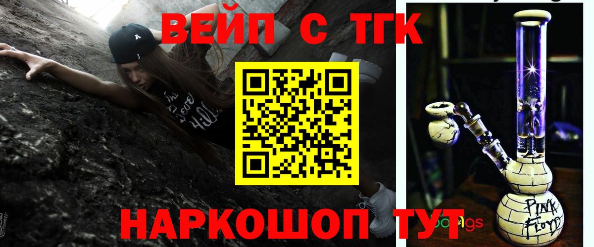 Дистиллят ТГК вейп Можга
